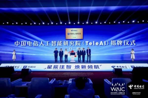 中國電信“星辰大模型·軟件工廠” 以人工智能驅(qū)動軟件開發(fā)范式新變革